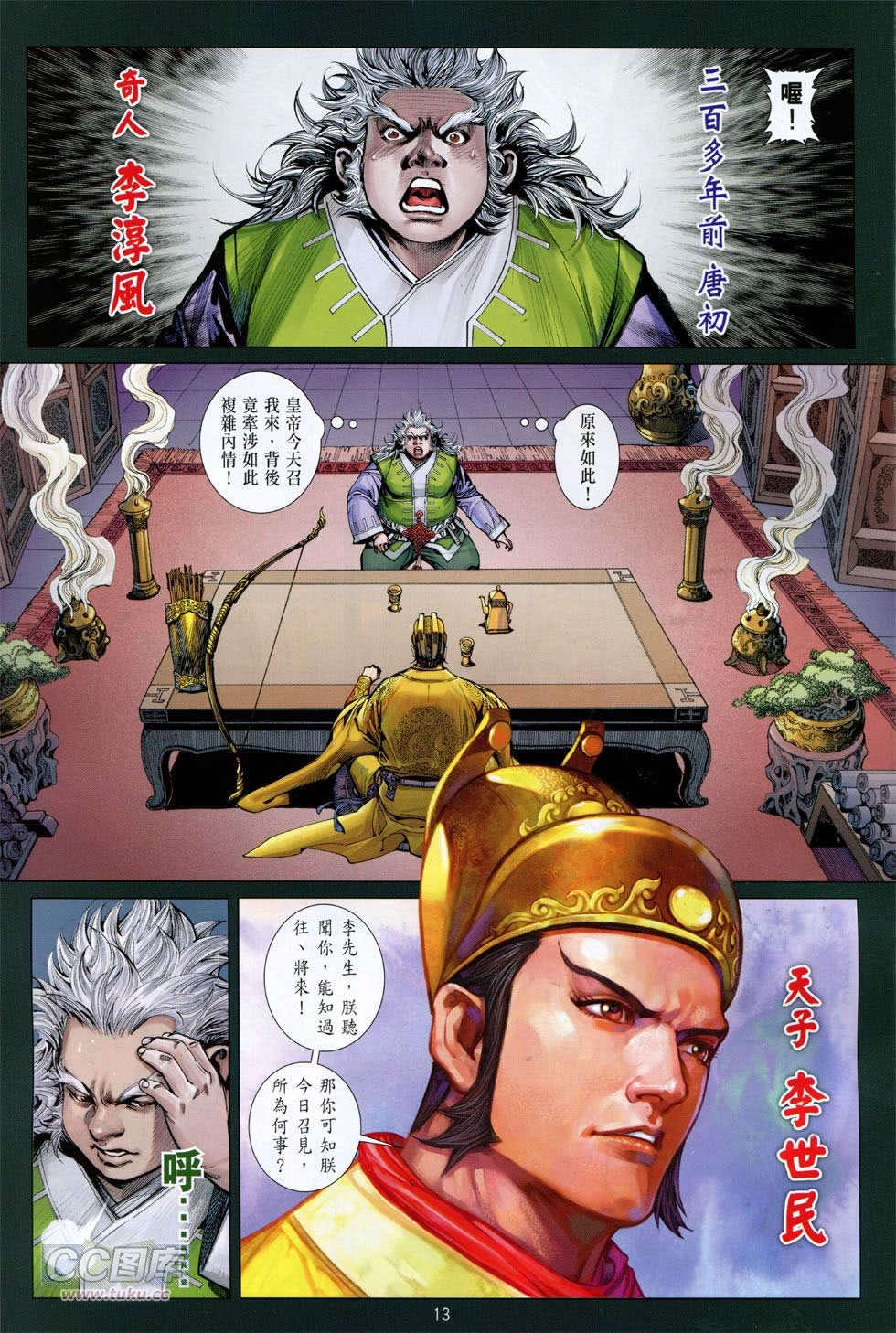 第142-143话