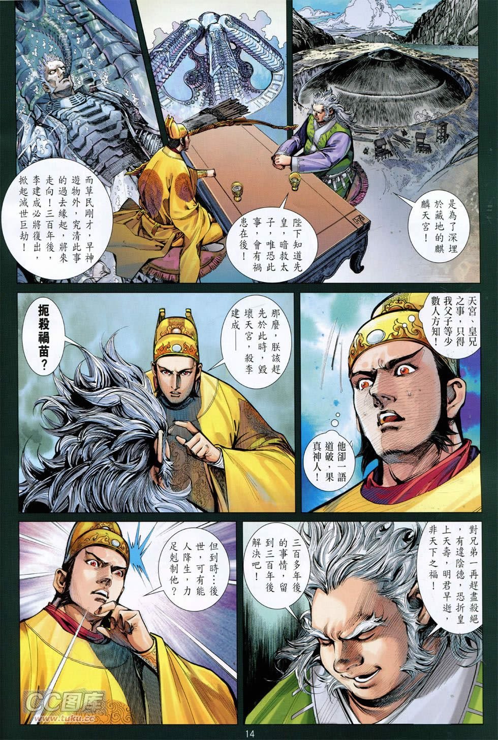 第142-143话