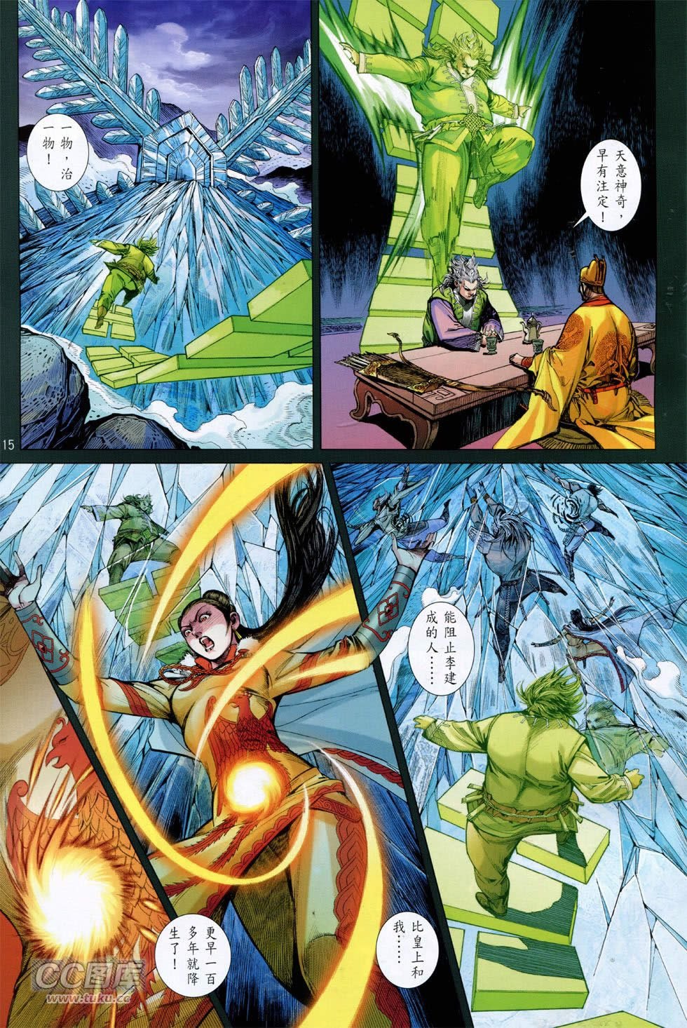 第142-143话