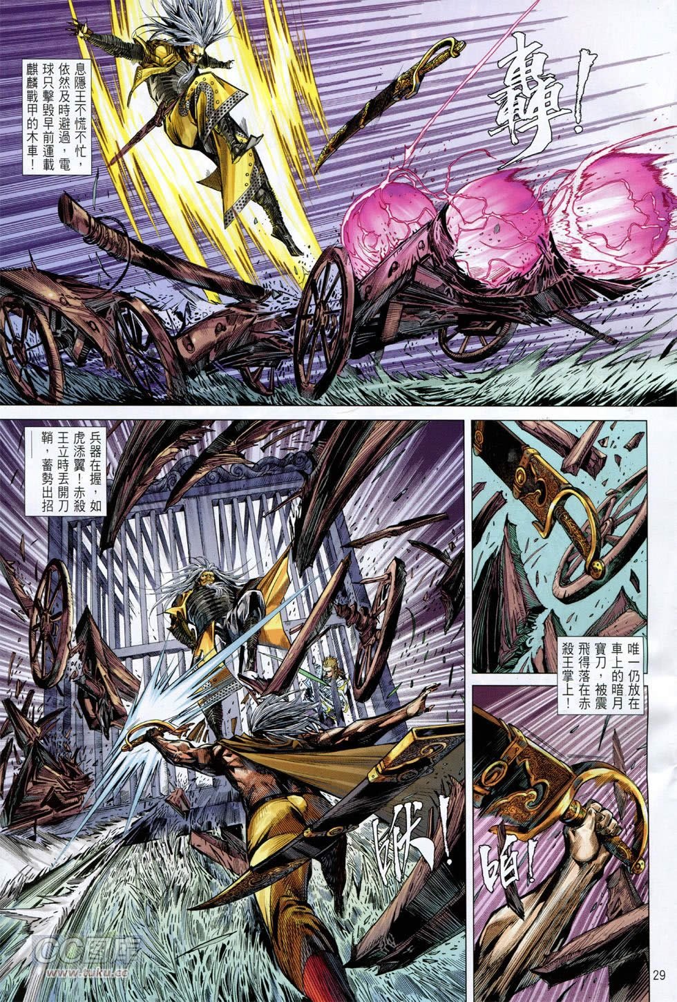 第142-143话