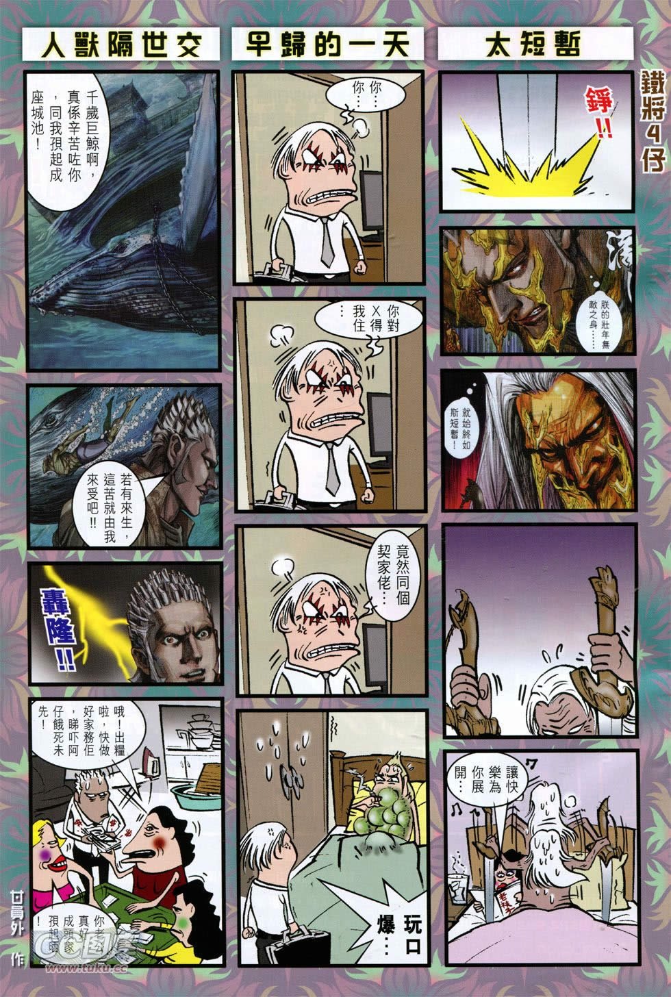 第142-143话
