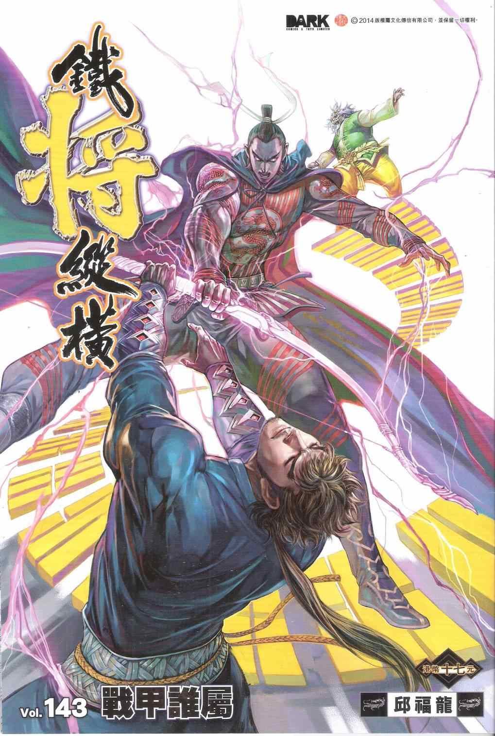第143话