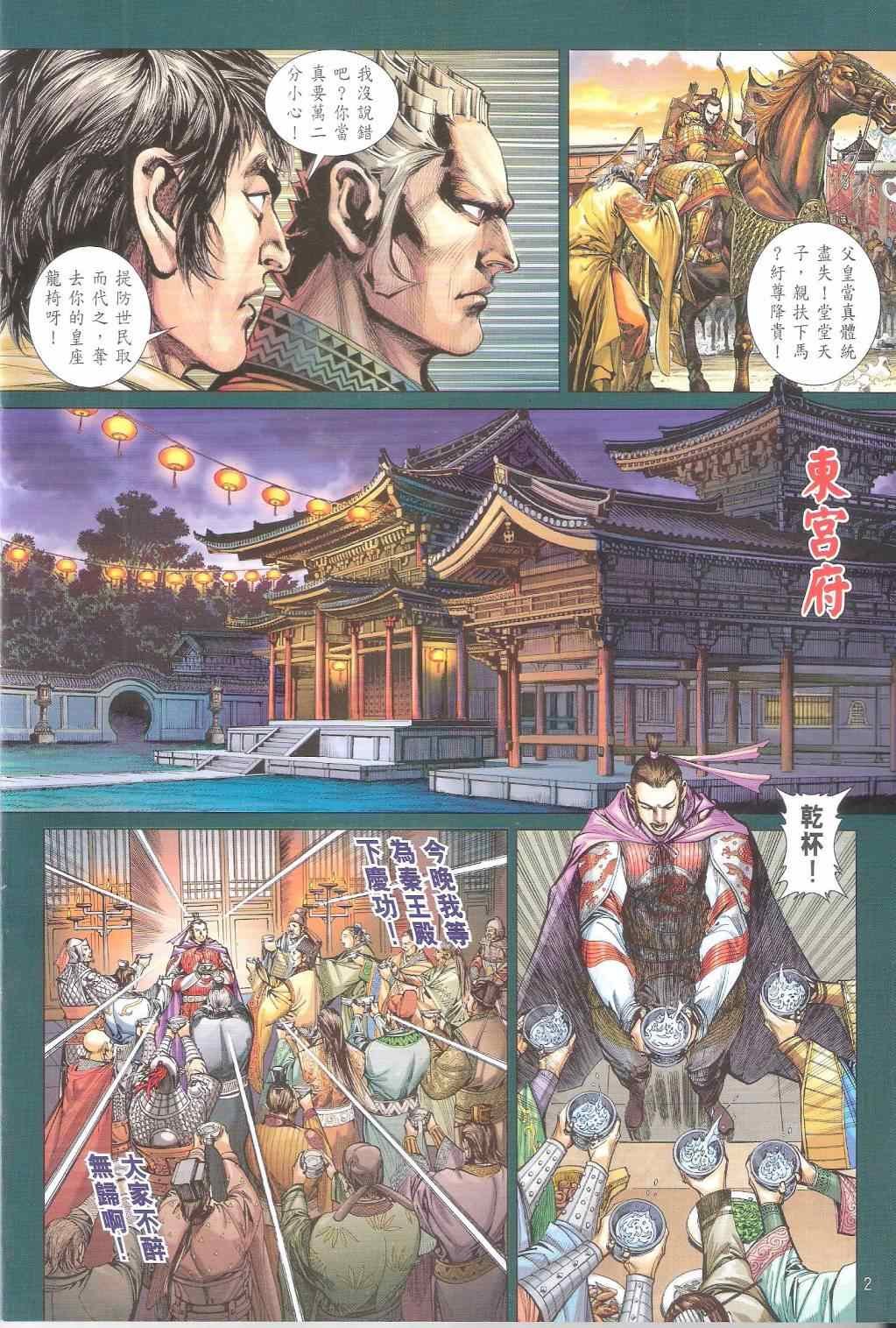 第143话