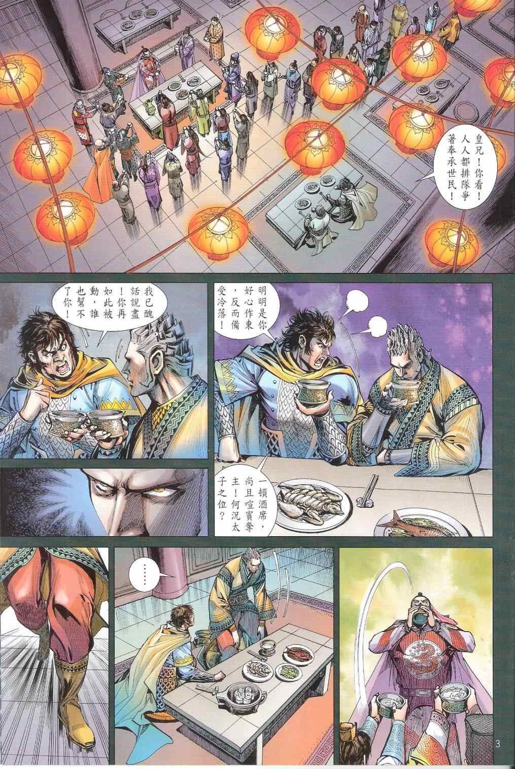 第143话