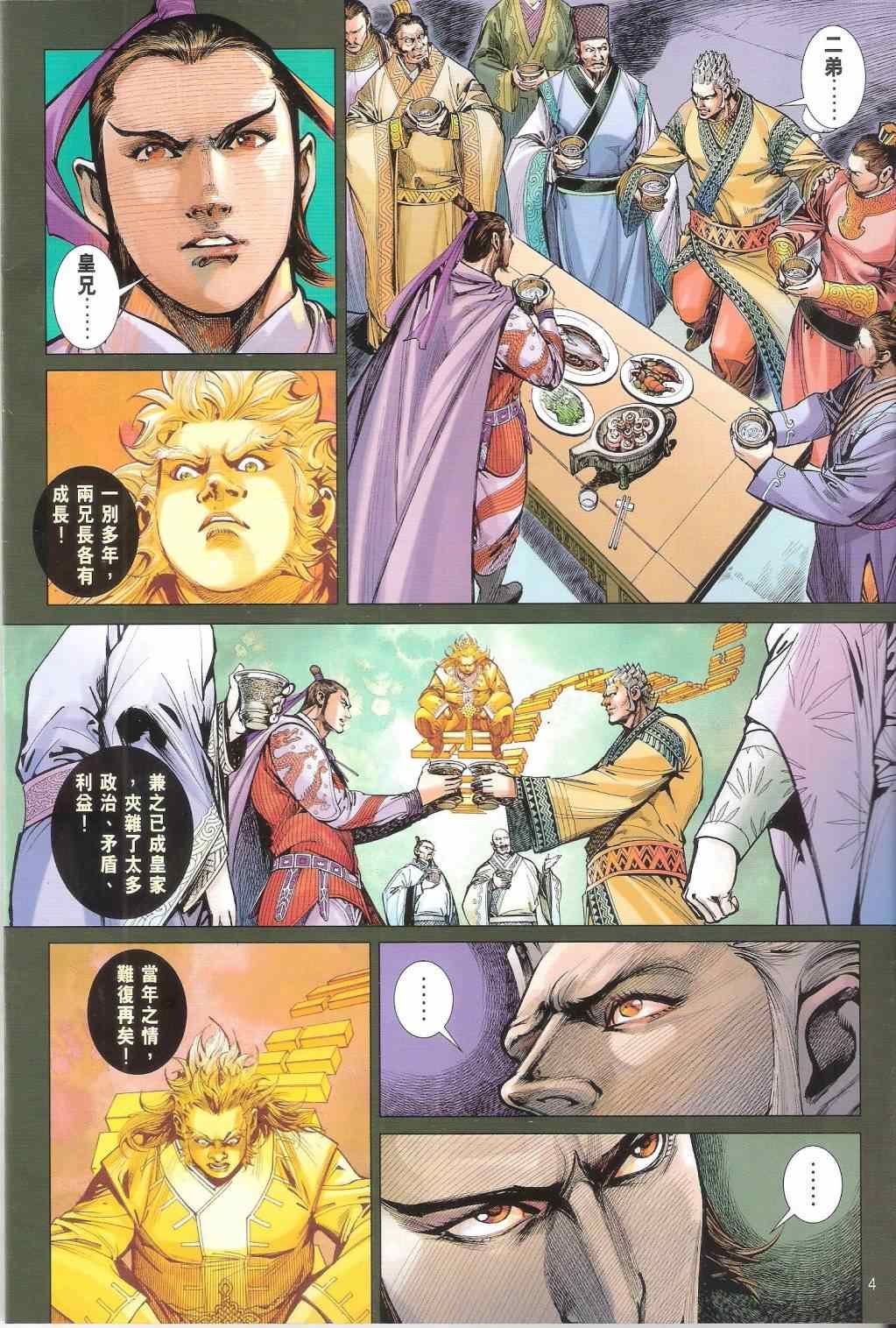 第143话