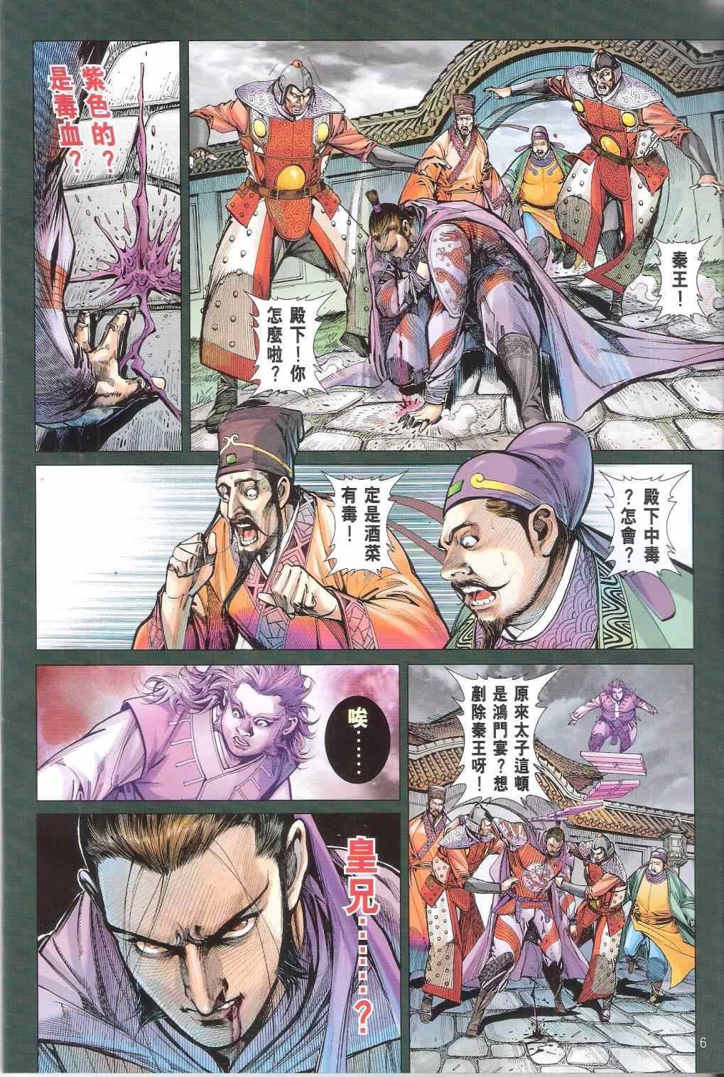 第143话