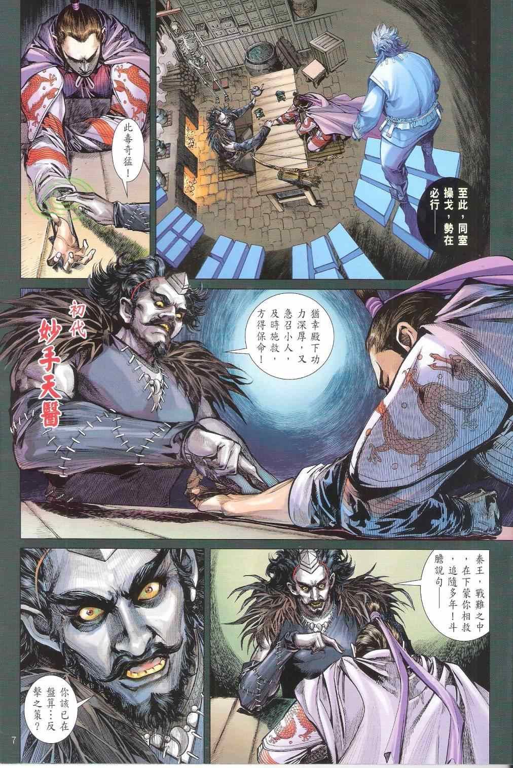 第143话