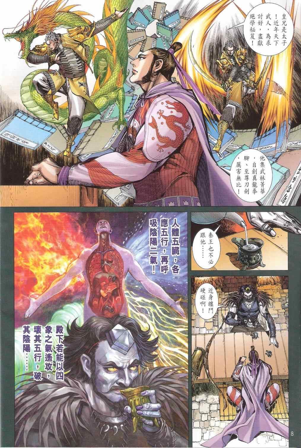 第143话