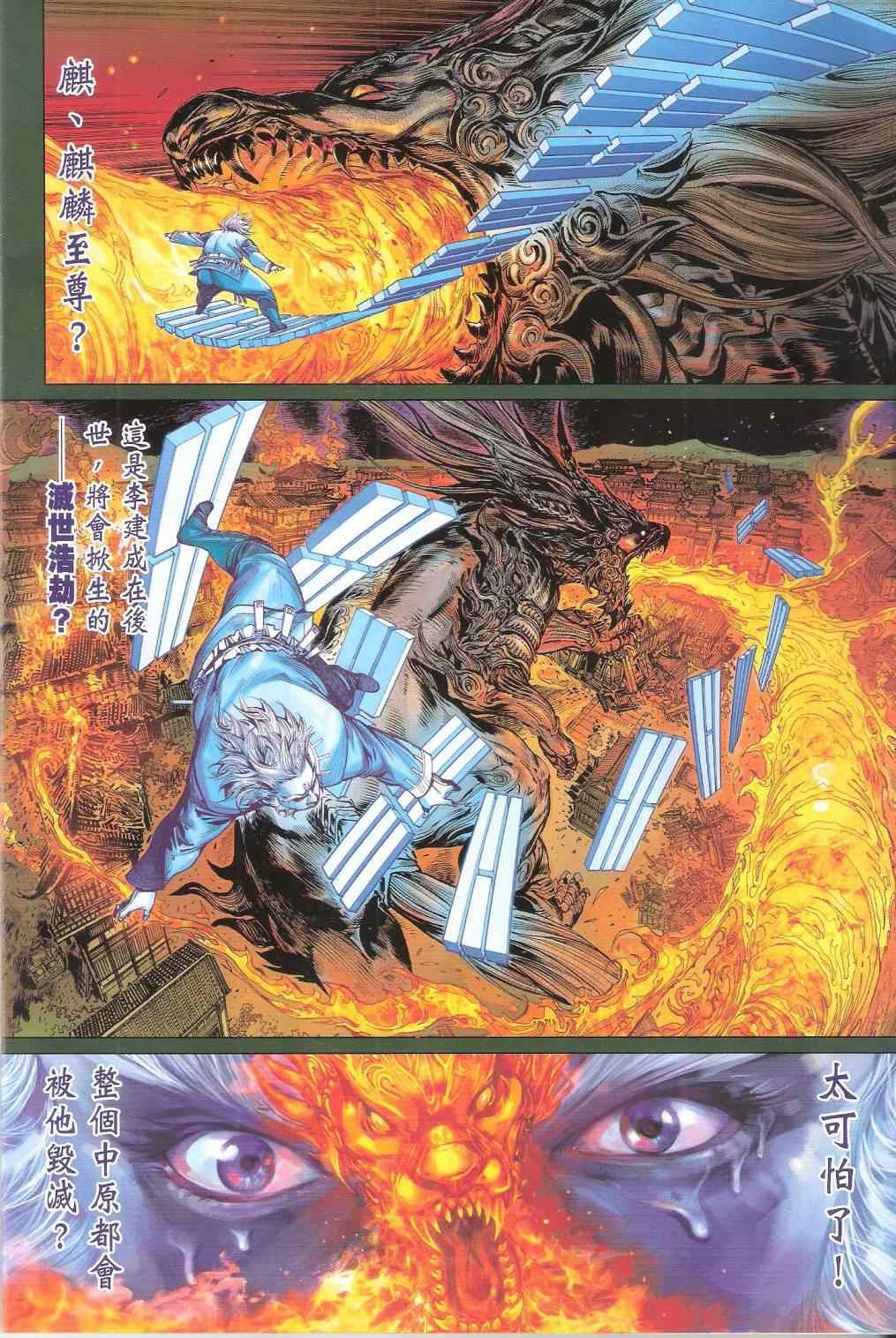 第143话