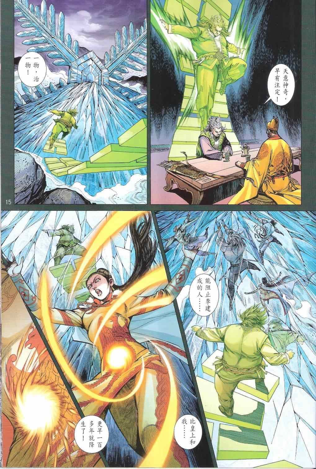第143话
