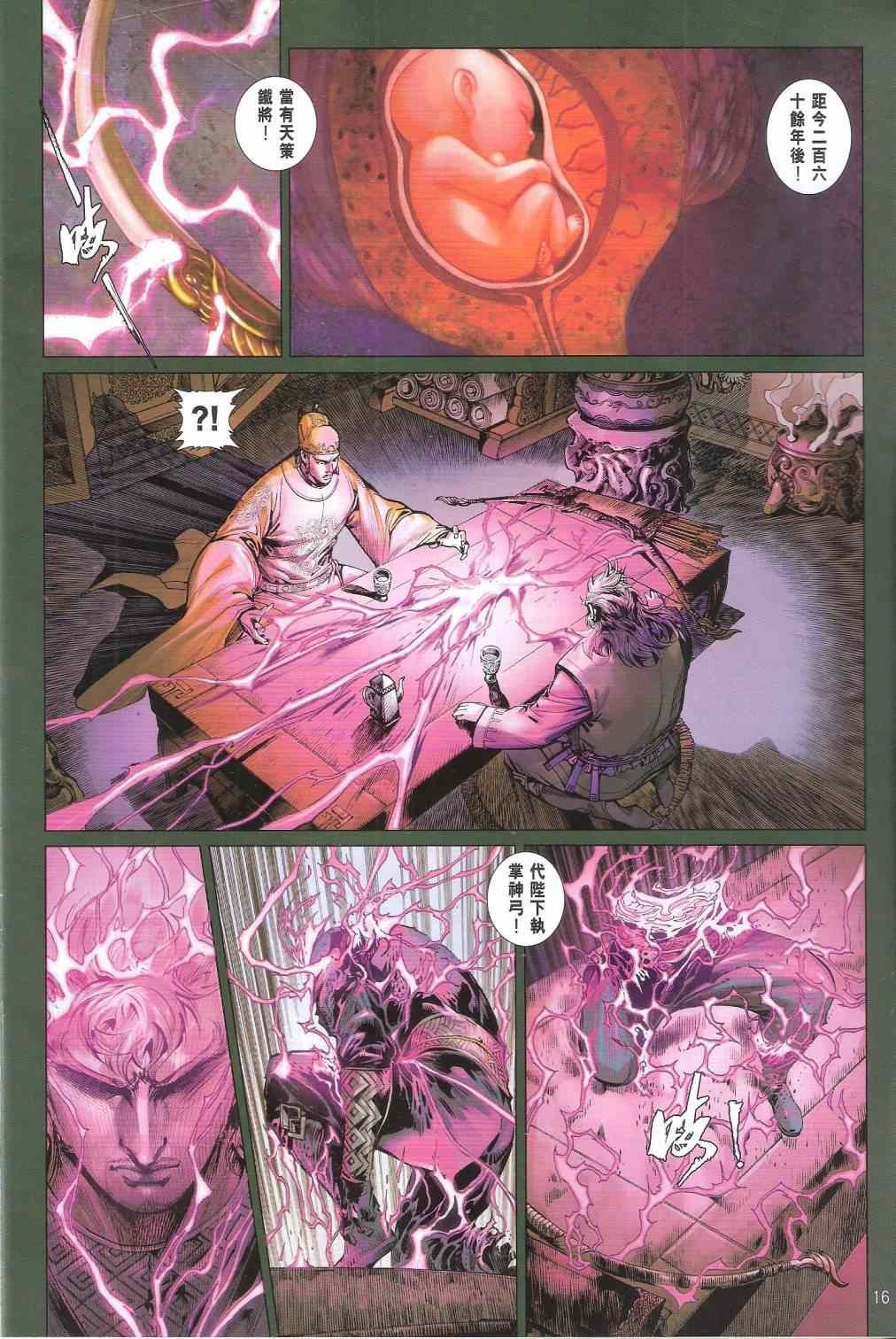 第143话