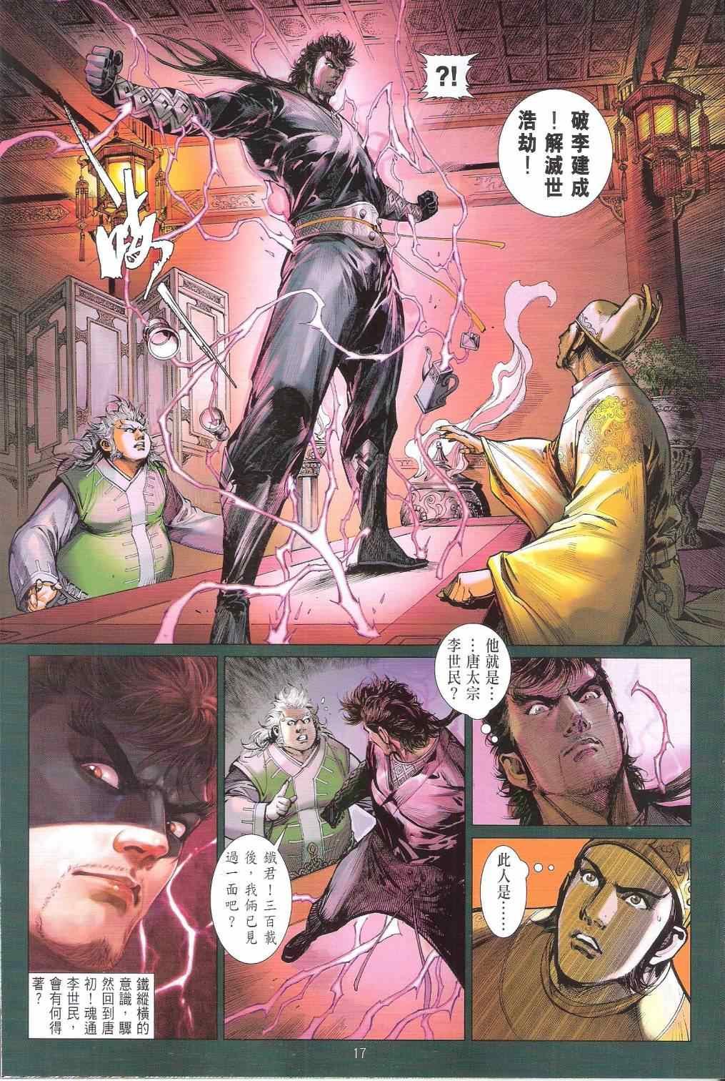 第143话