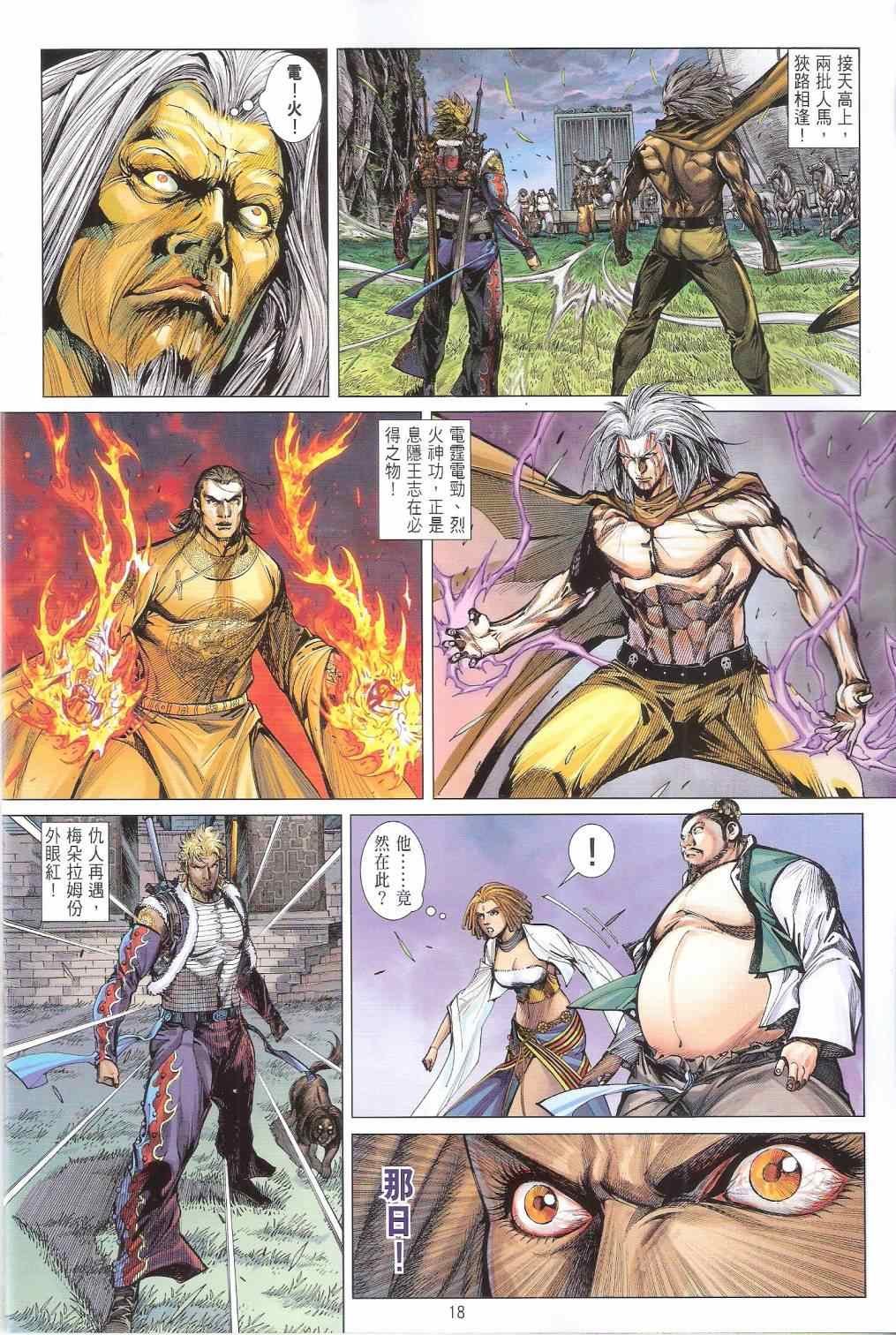 第143话