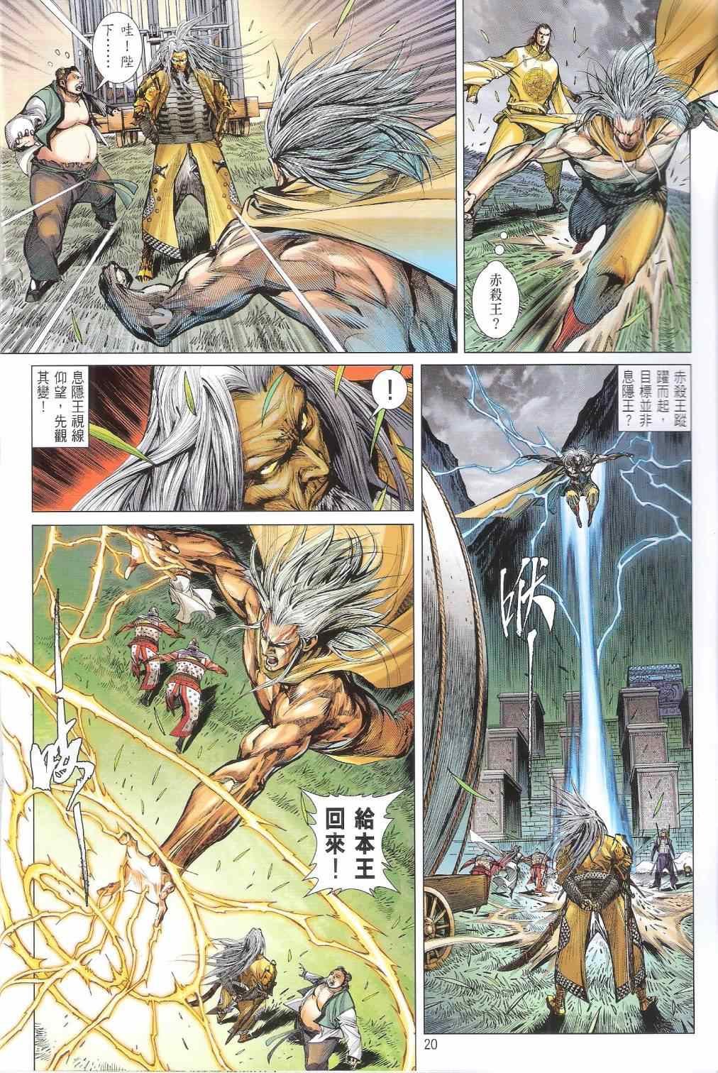 第143话