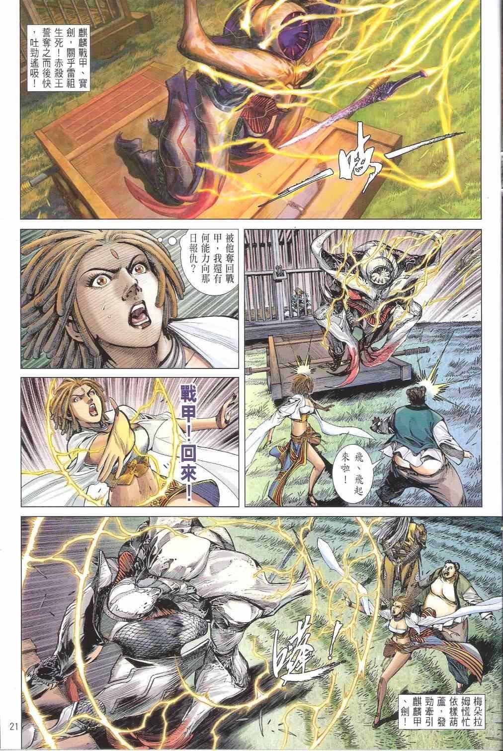 第143话