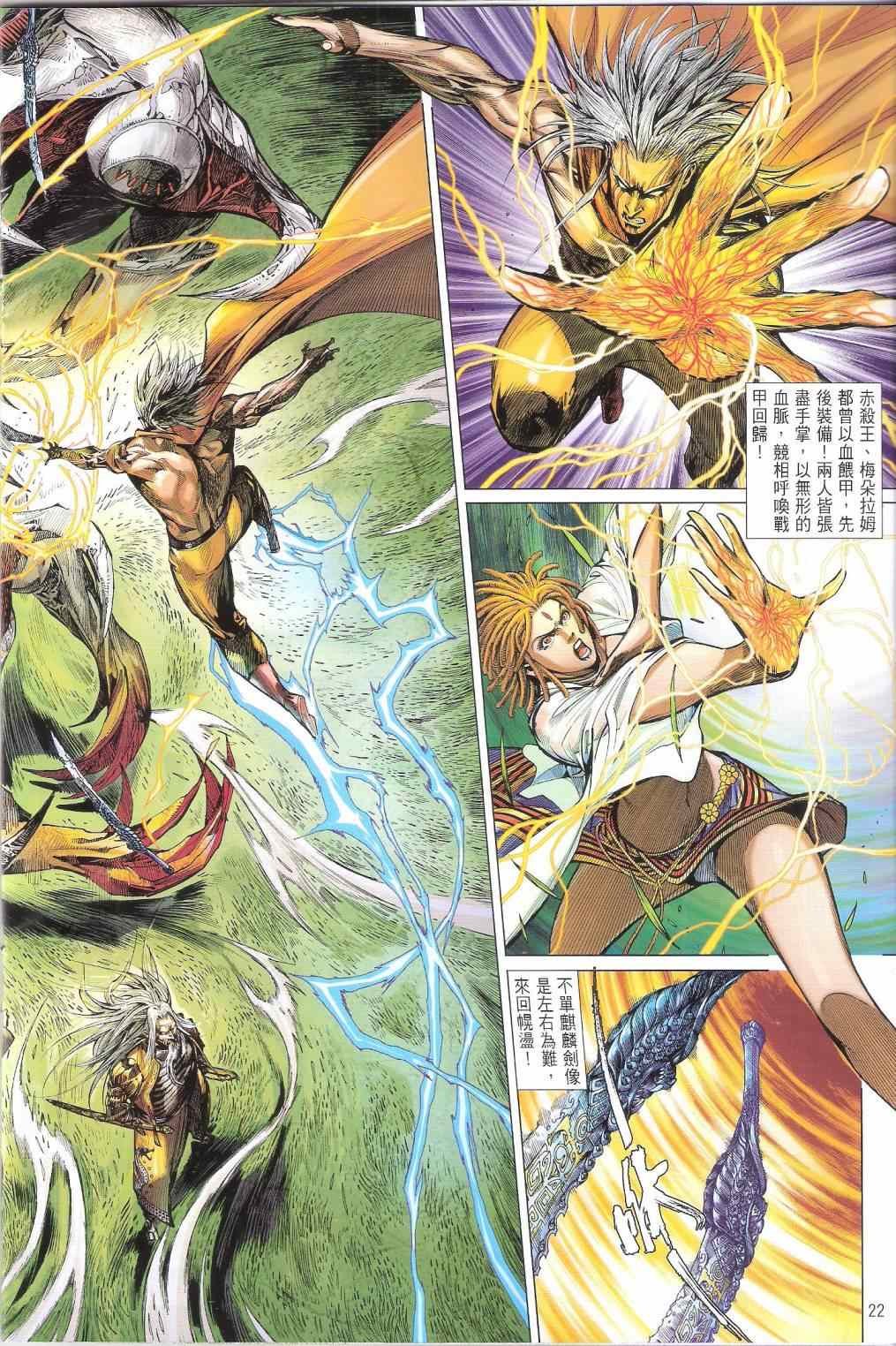 第143话