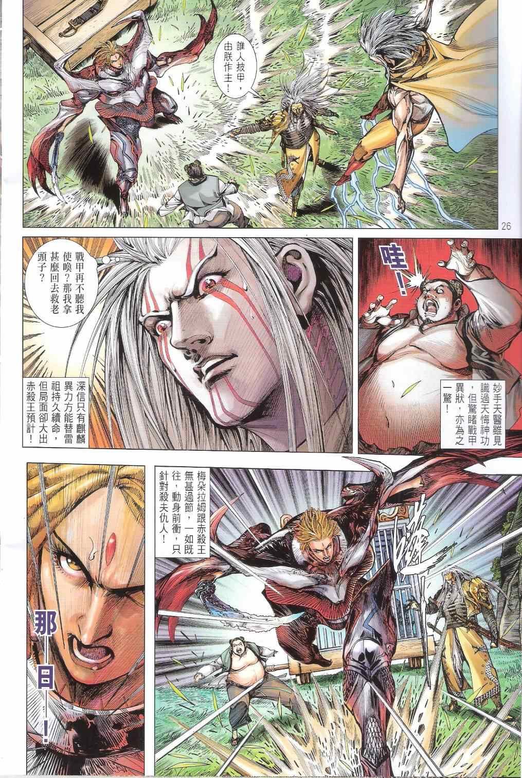 第143话