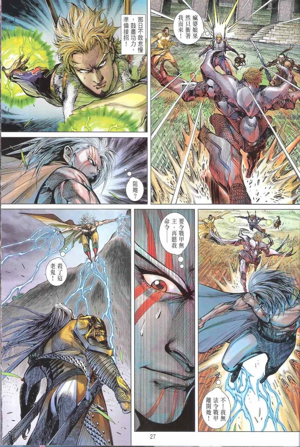 第143话