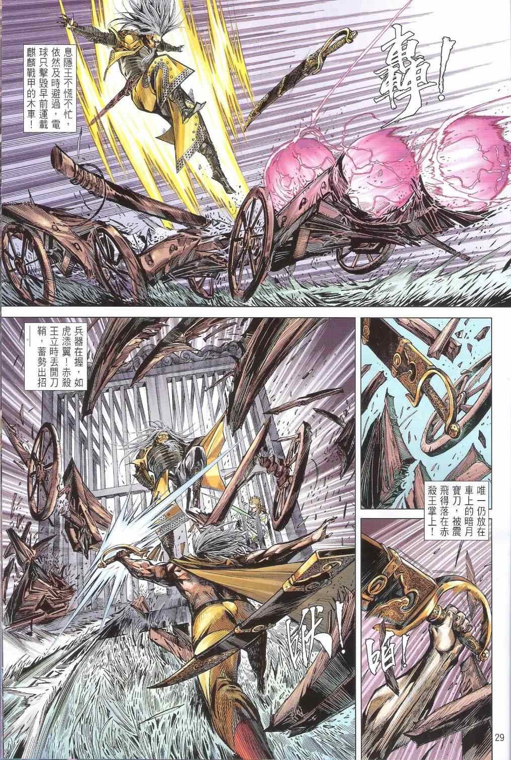 第143话