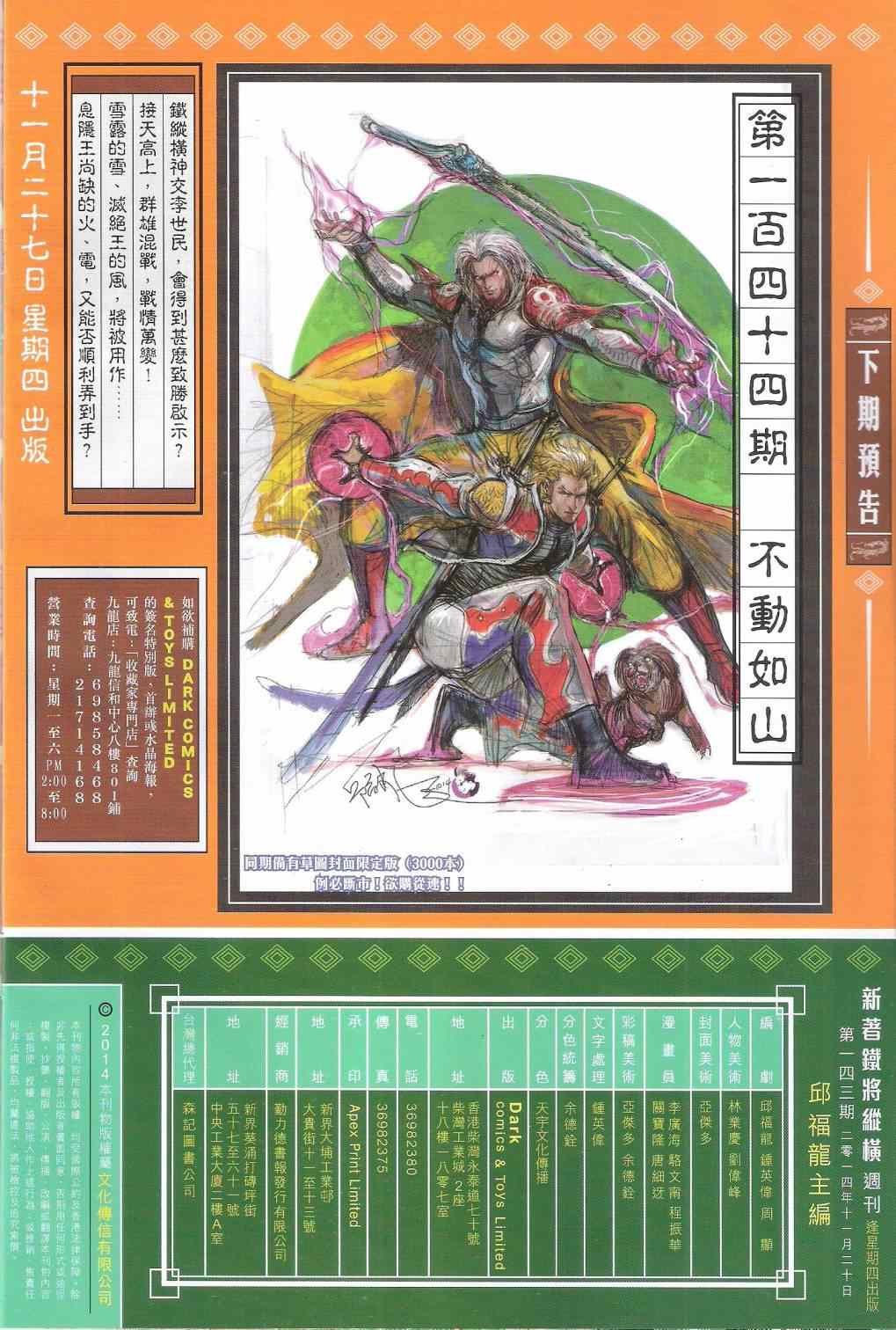 第143话