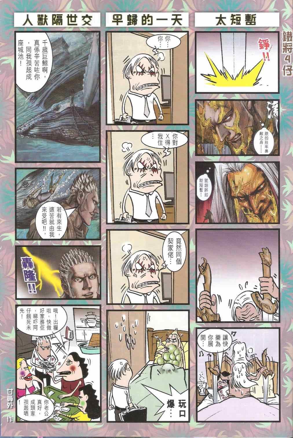 第143话