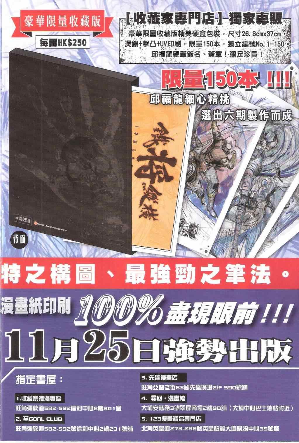 第143话