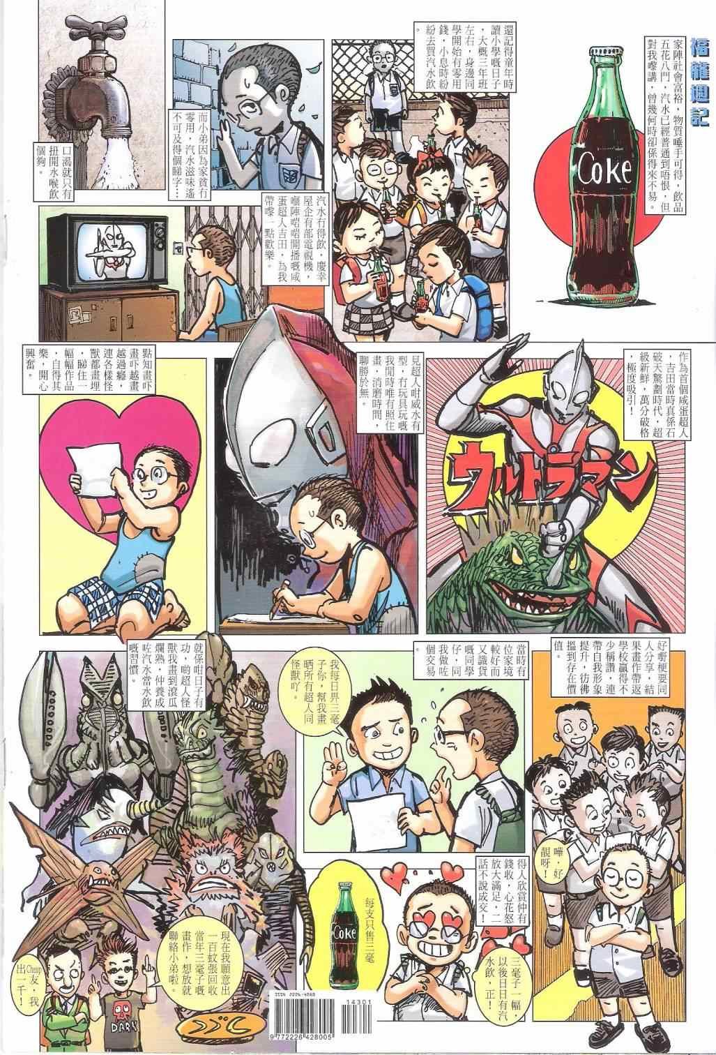 第143话