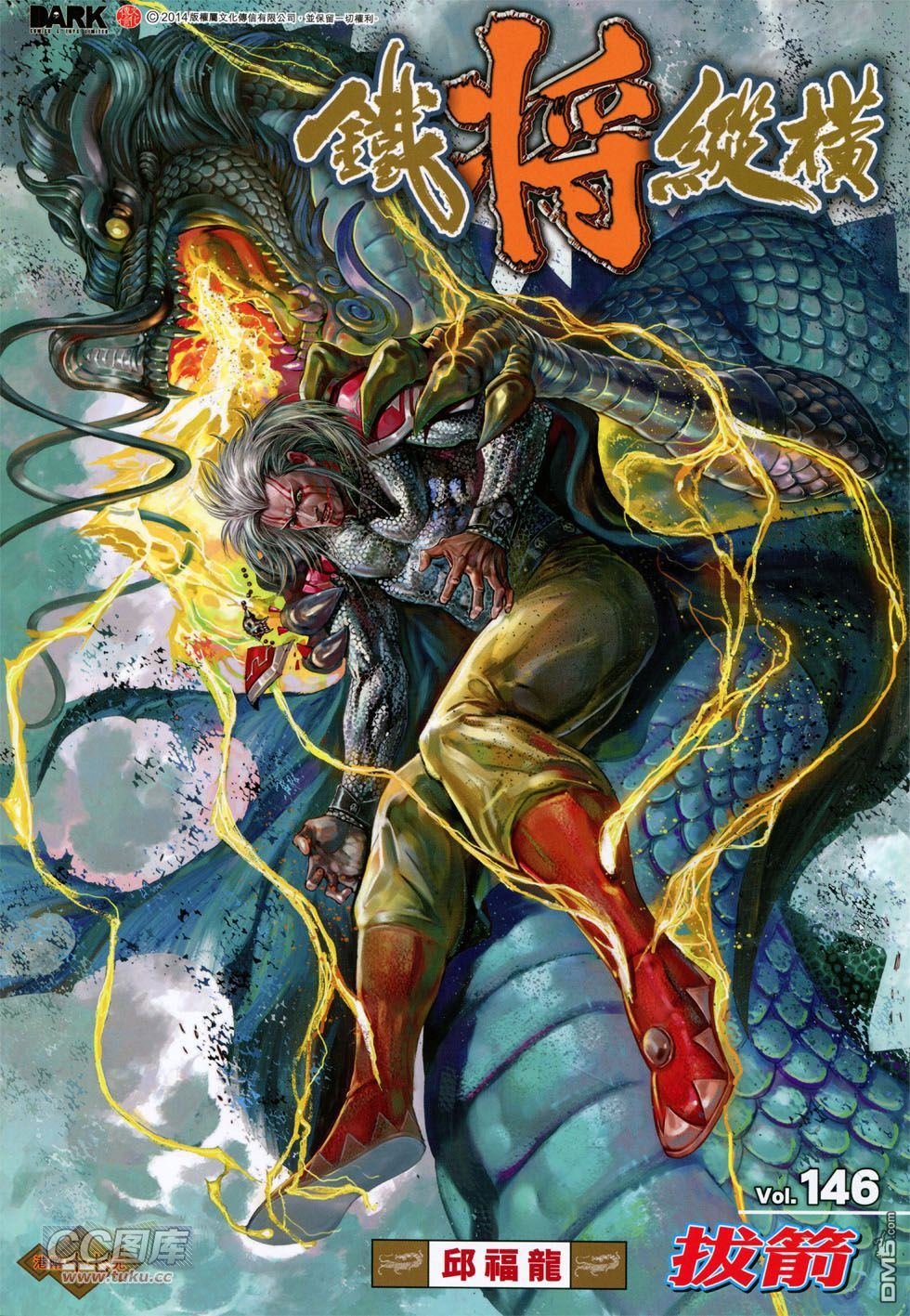 第146话