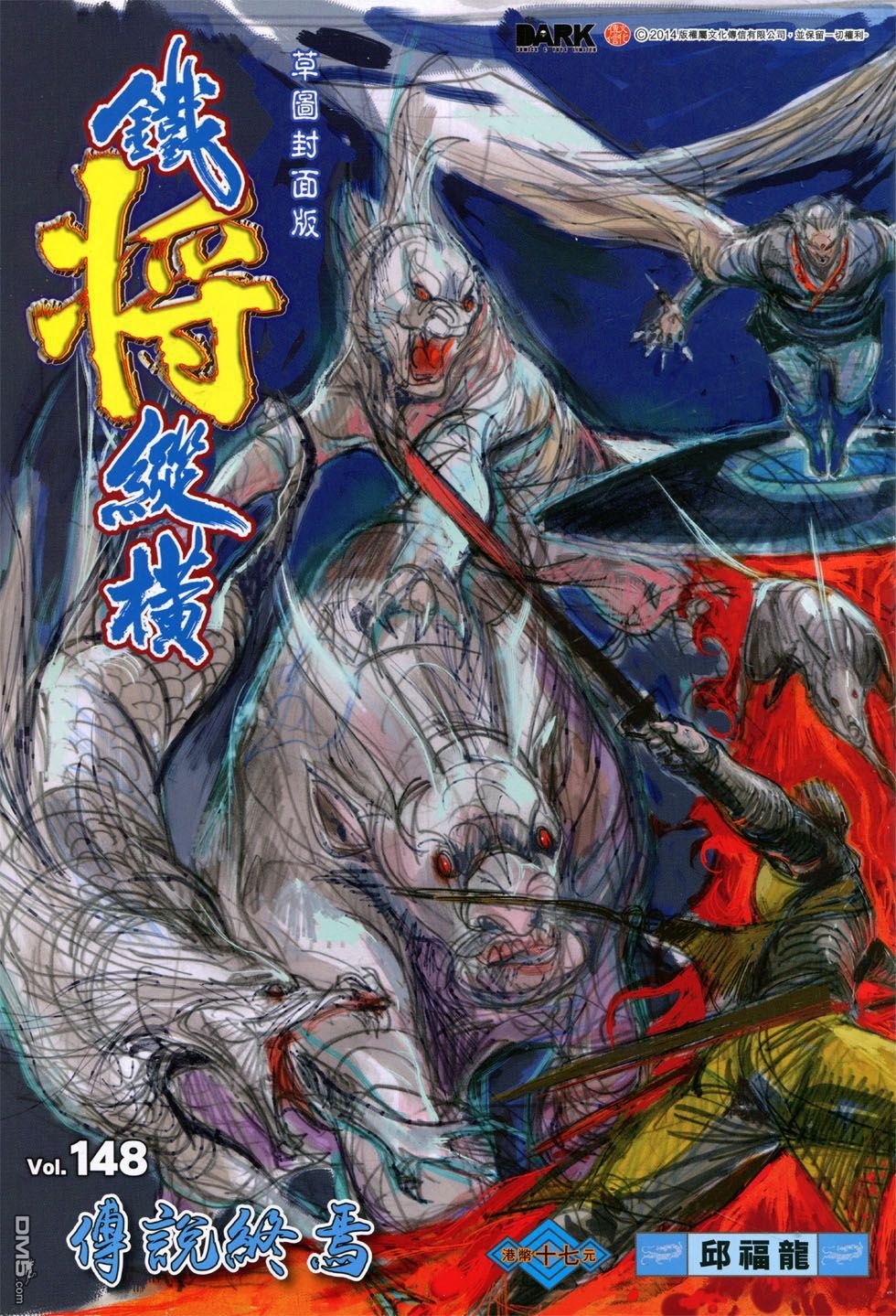 第148-149话