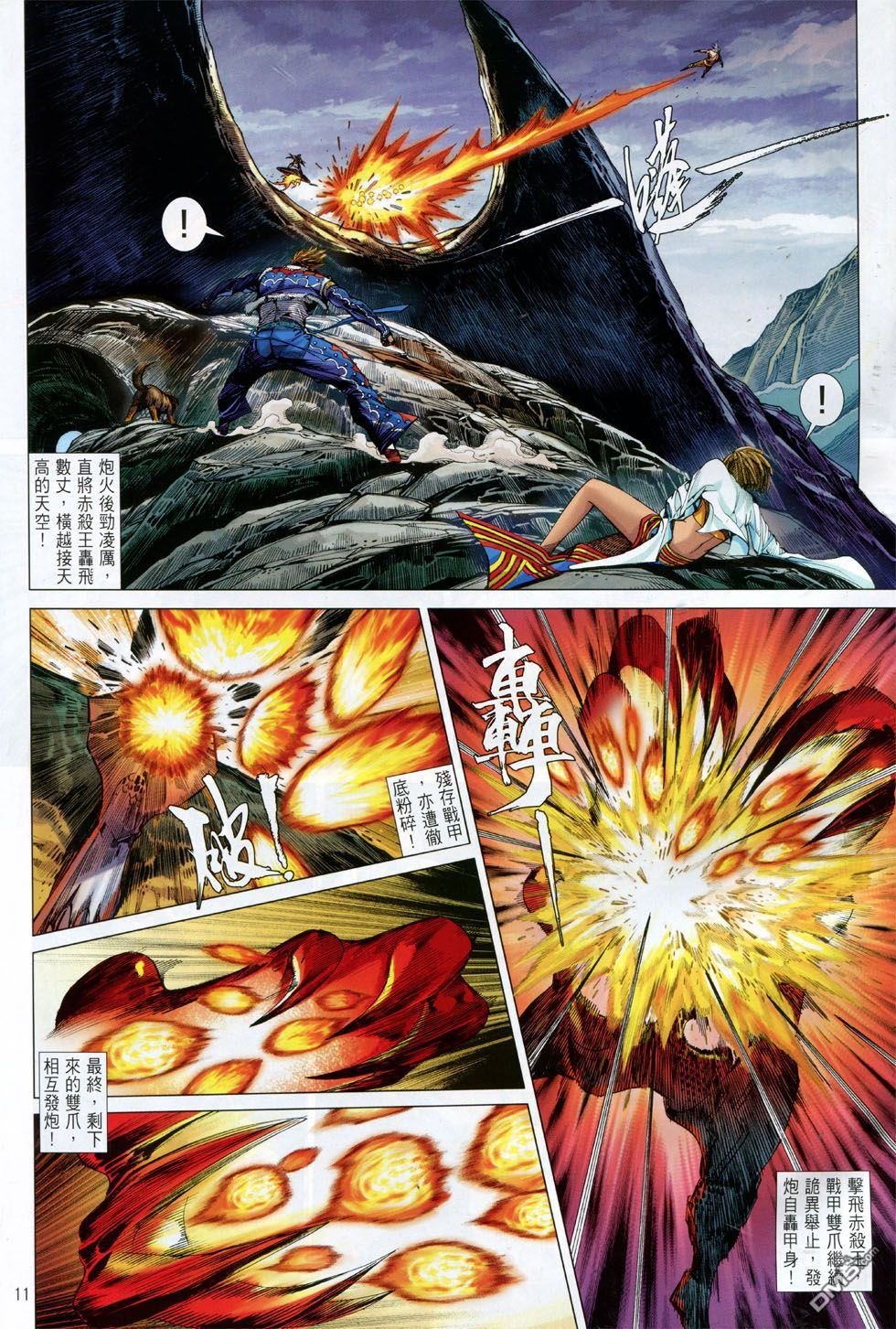 第148-149话