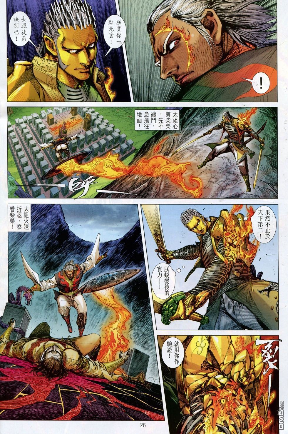 第148-149话
