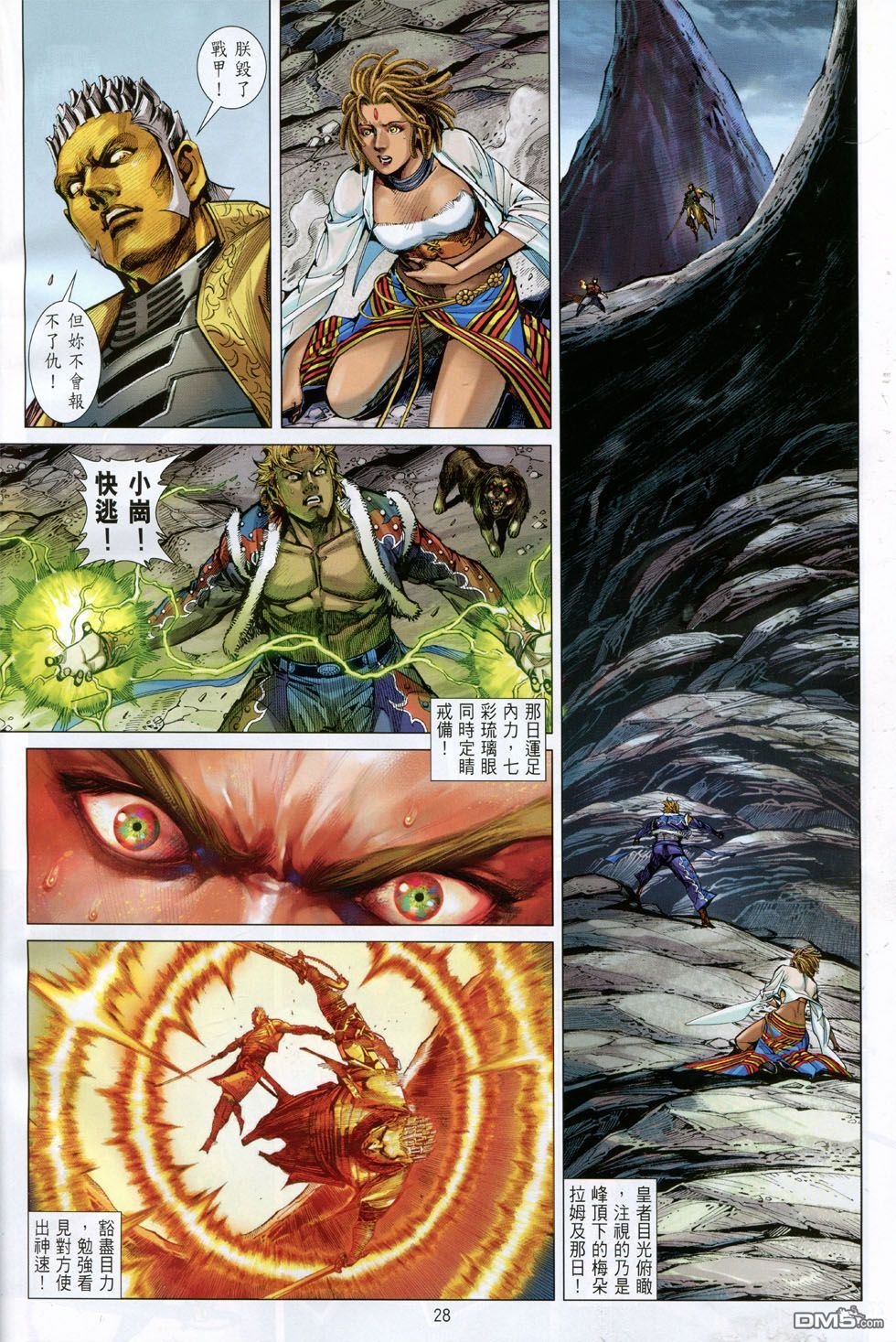 第148-149话