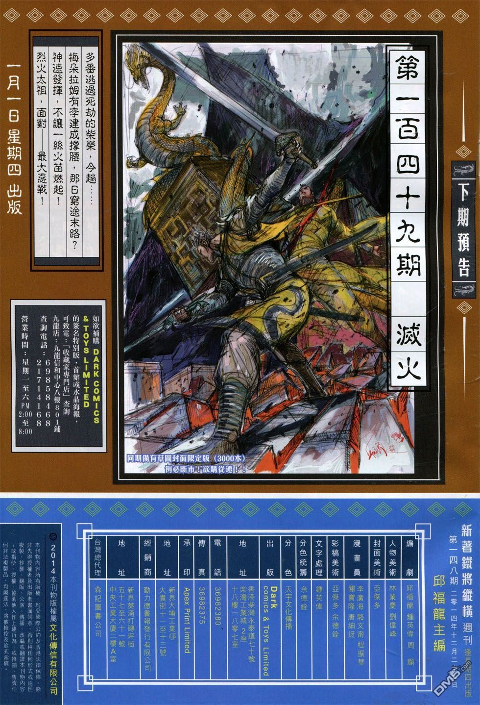 第148-149话
