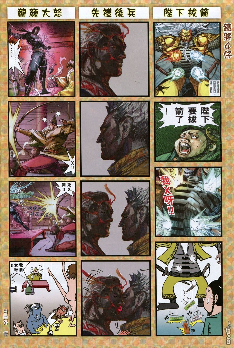 第148-149话