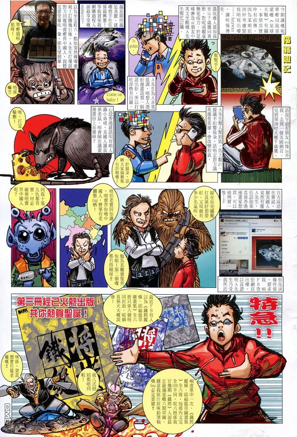 第148-149话