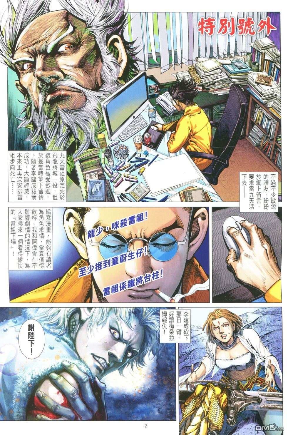 第148-149话