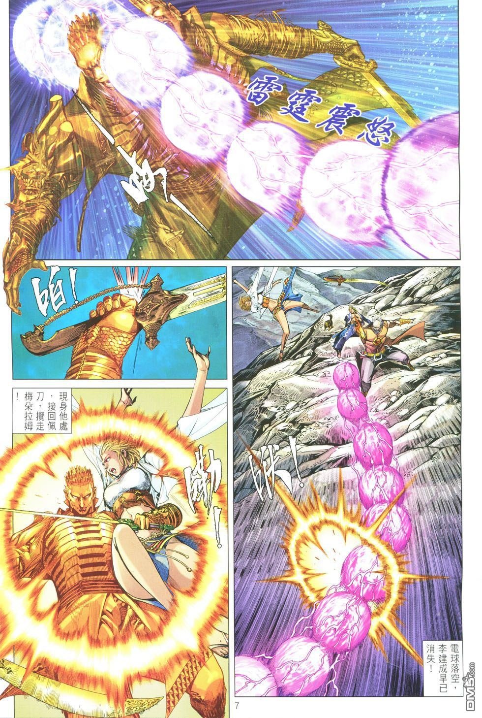 第148-149话