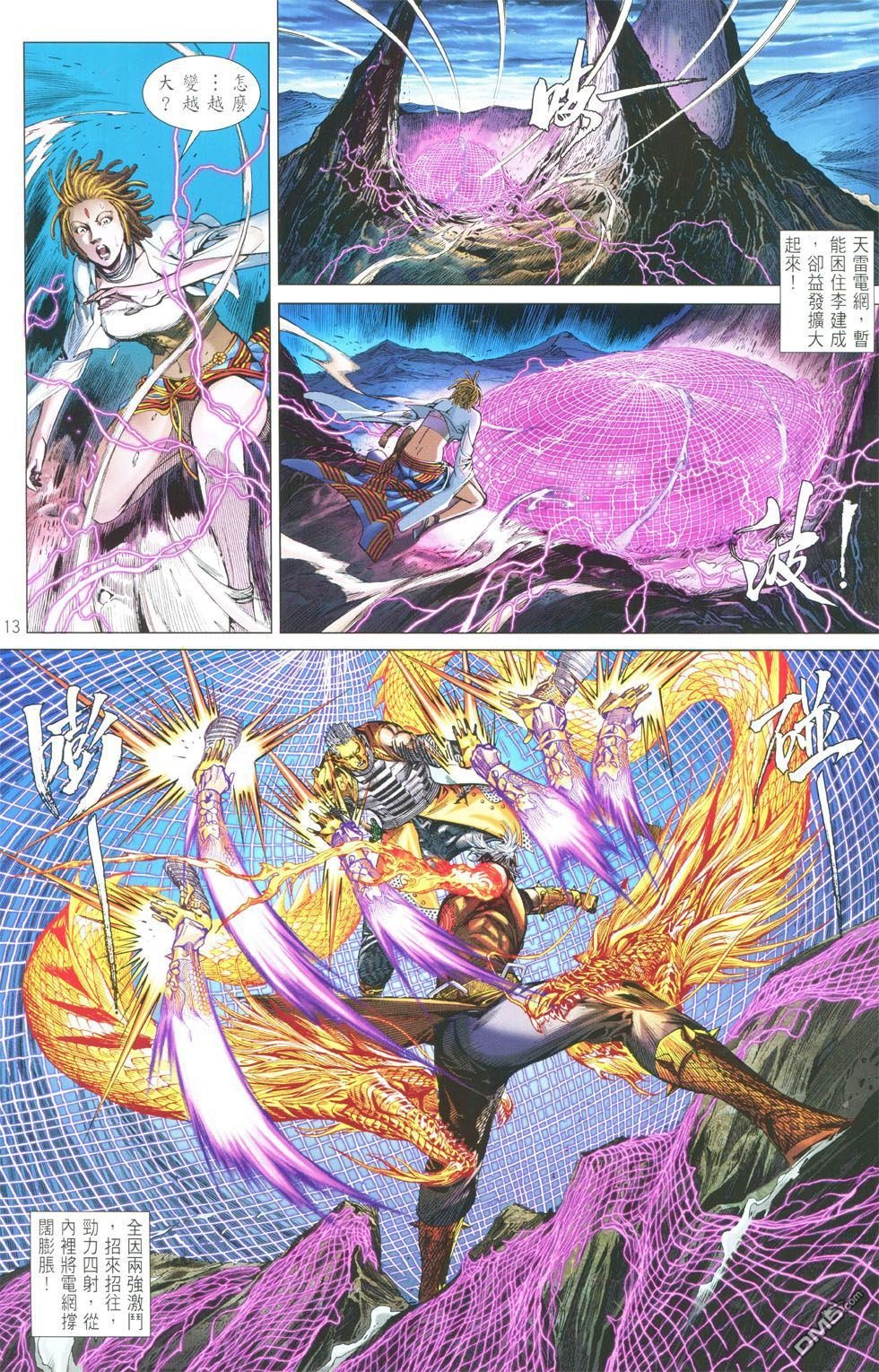 第148-149话