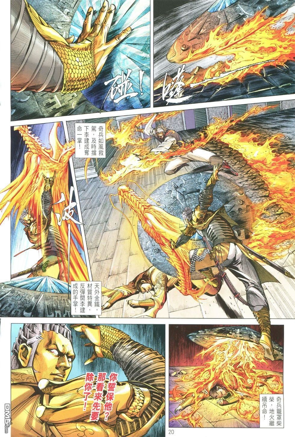 第148-149话