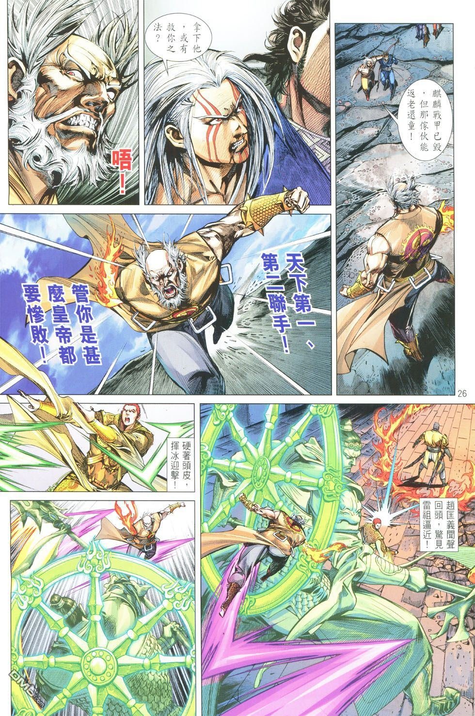 第148-149话