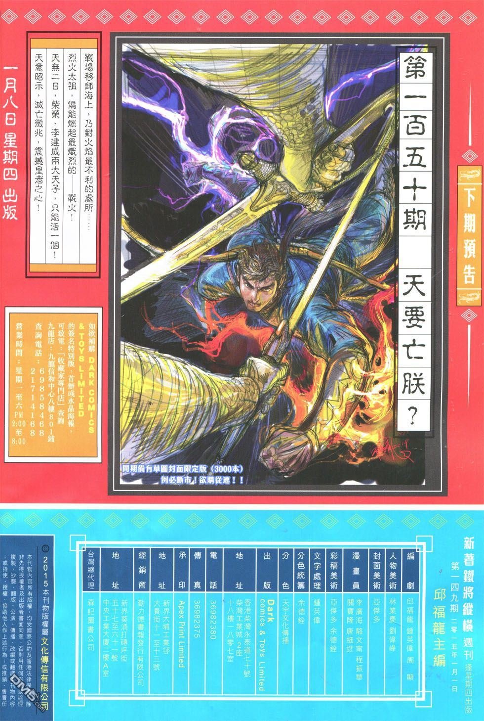 第148-149话