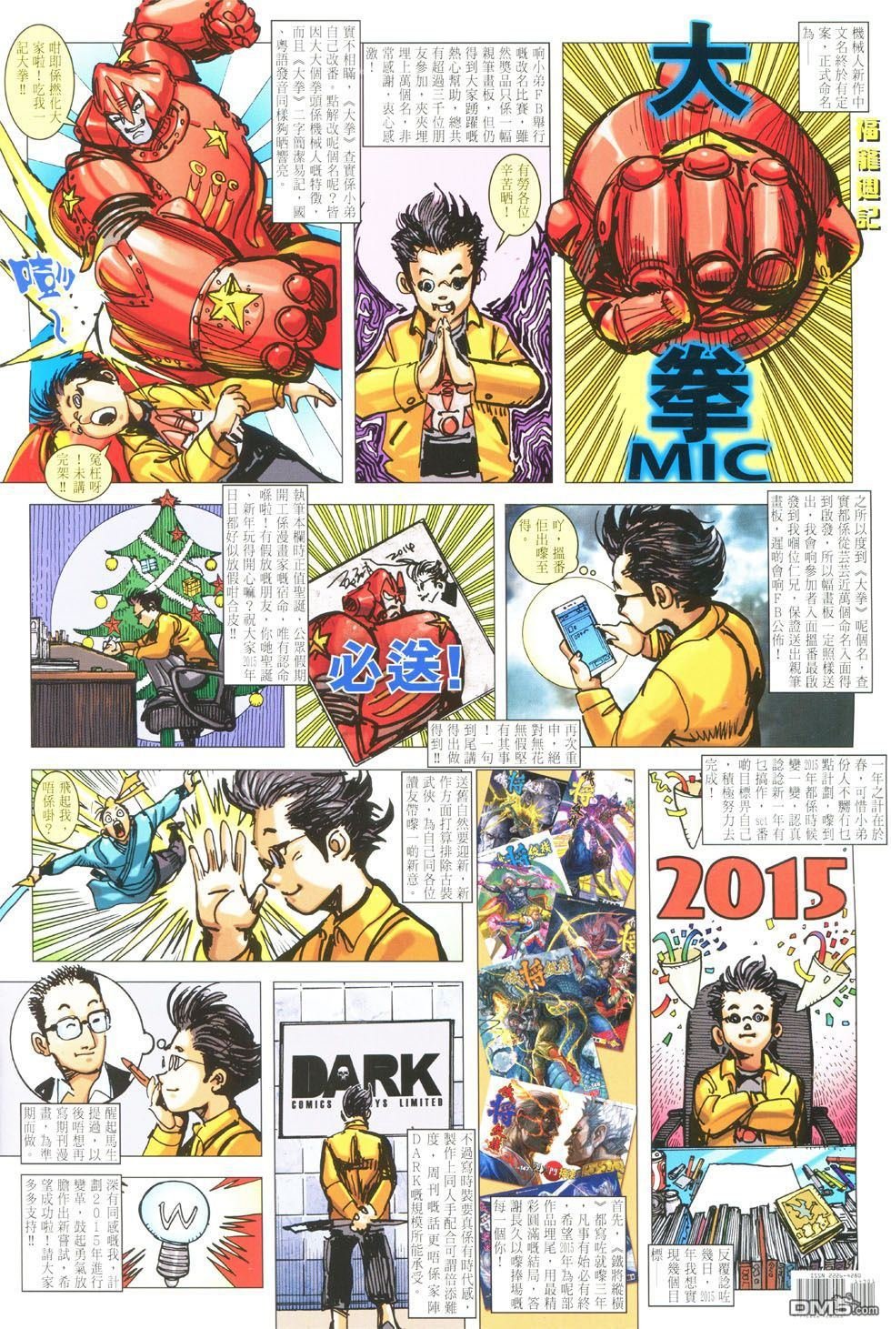第148-149话