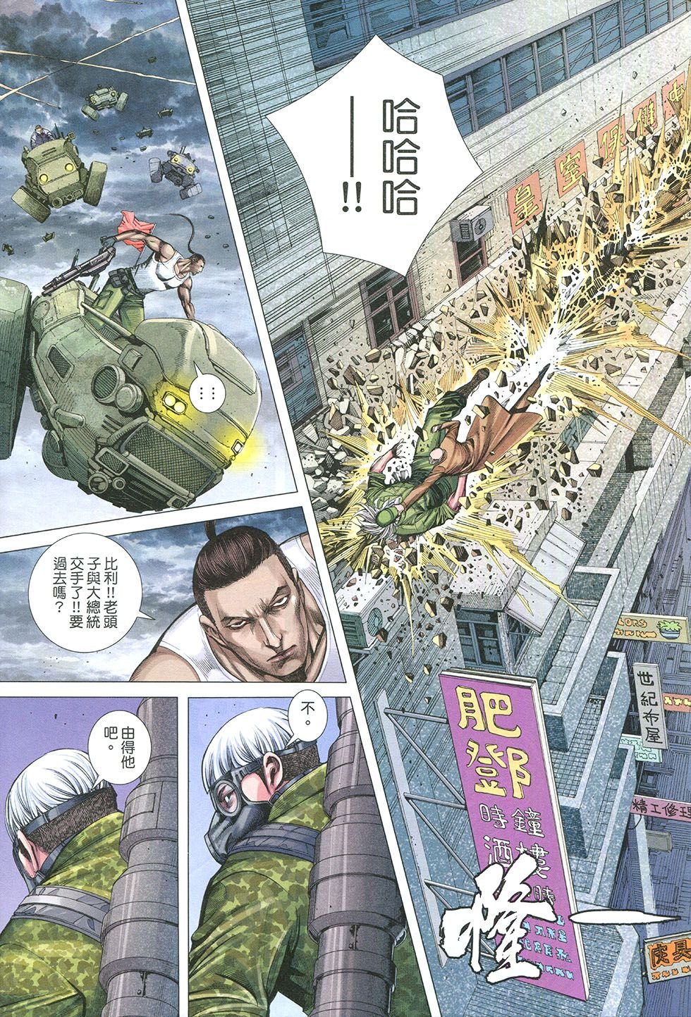 第150话天要亡联