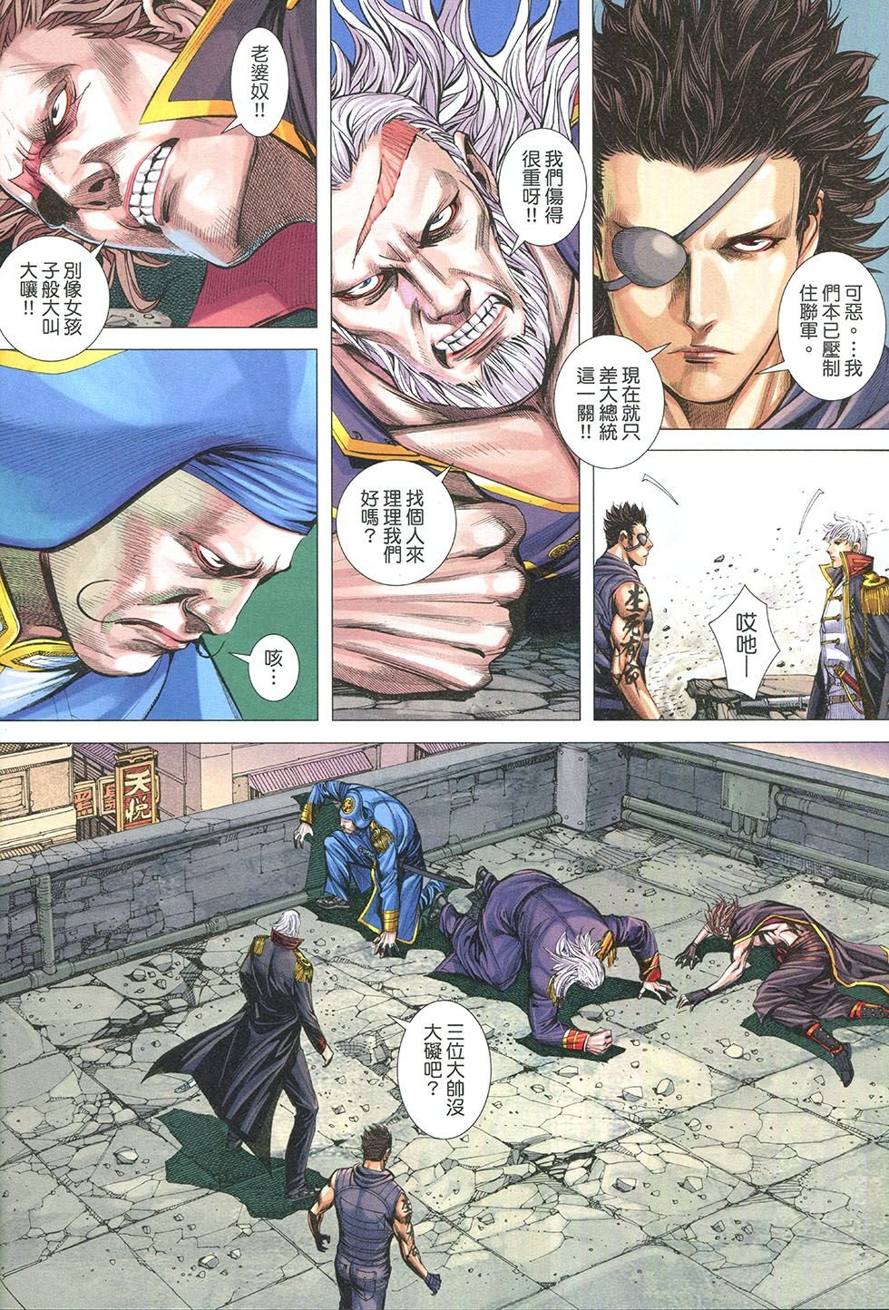 第150话天要亡联