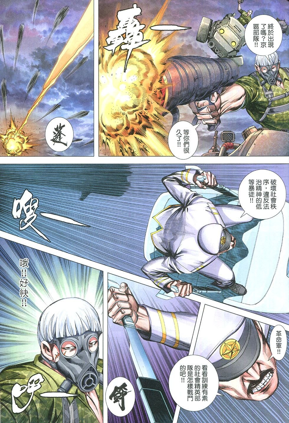 第150话天要亡联