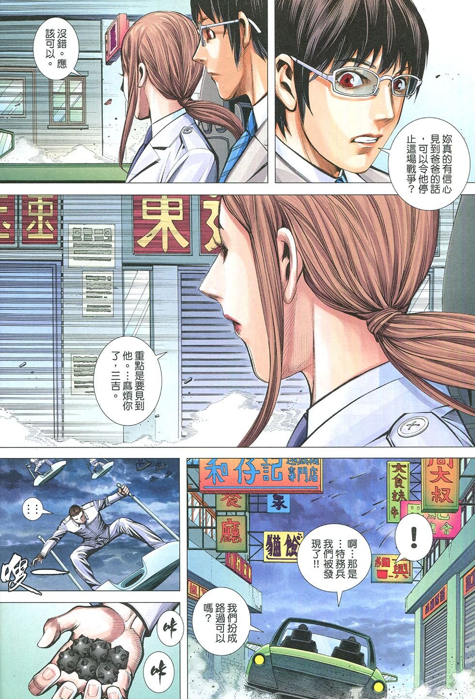 第150话天要亡联