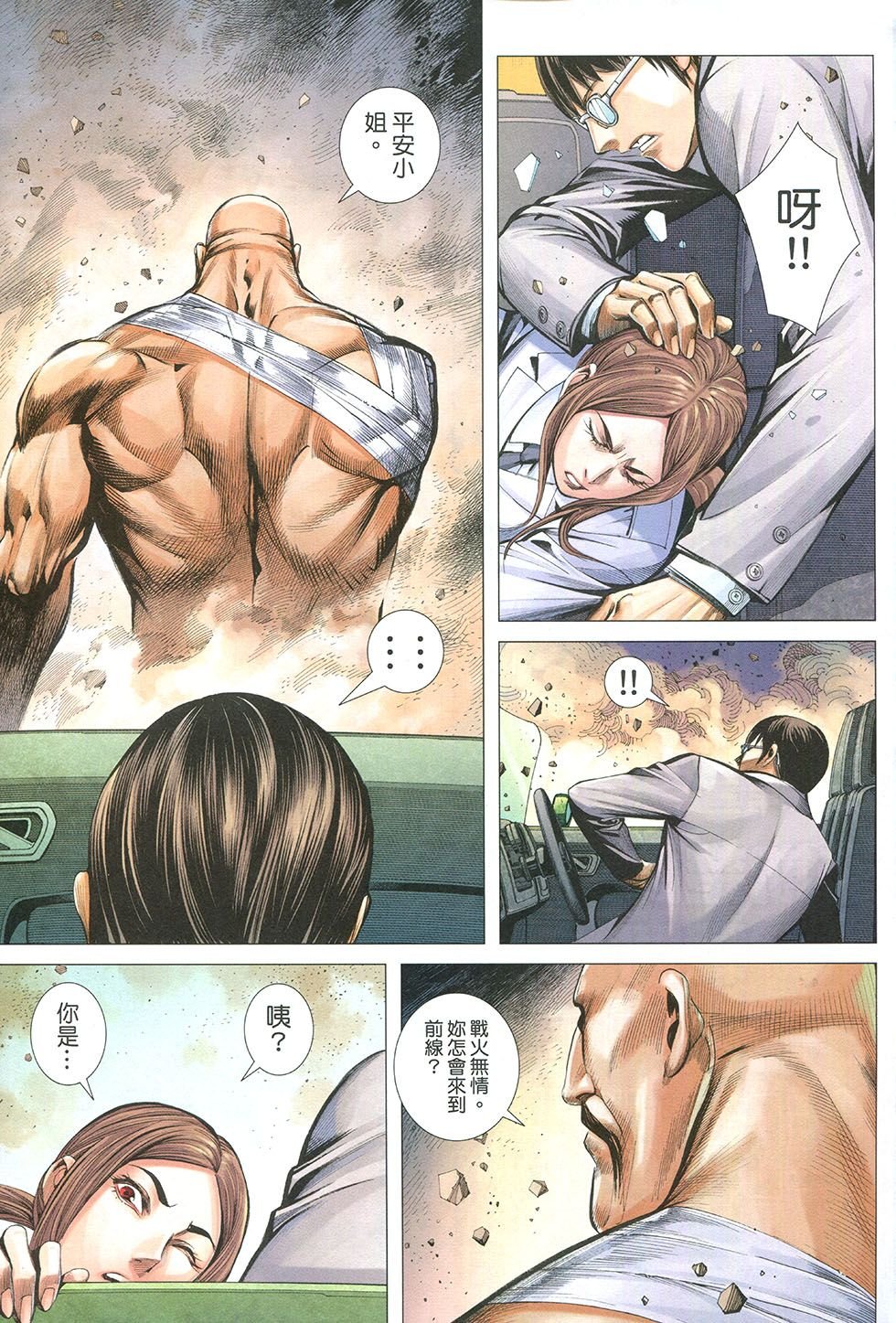 第150话天要亡联