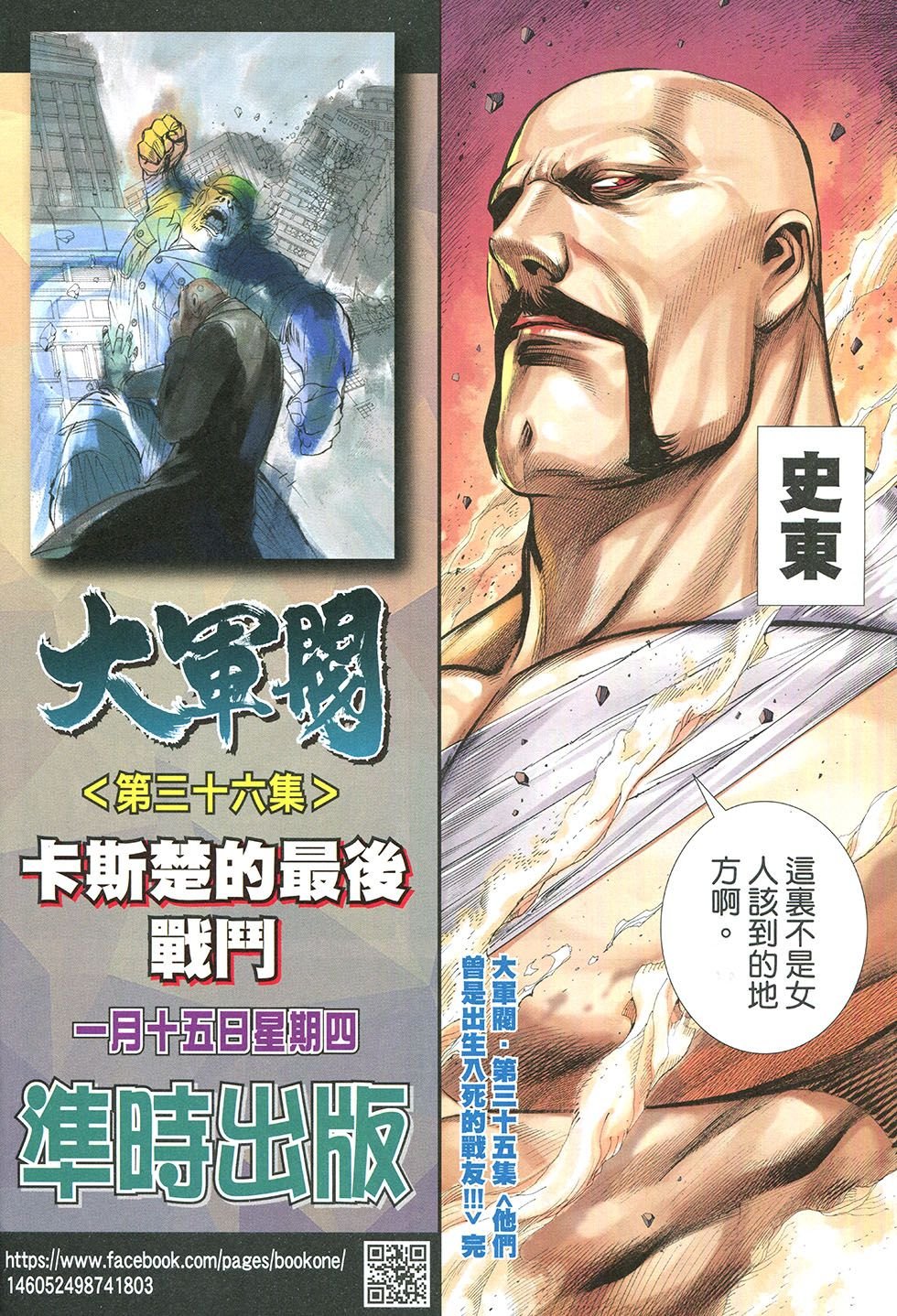 第150话天要亡联