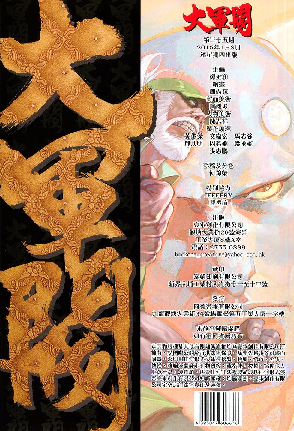 第150话天要亡联