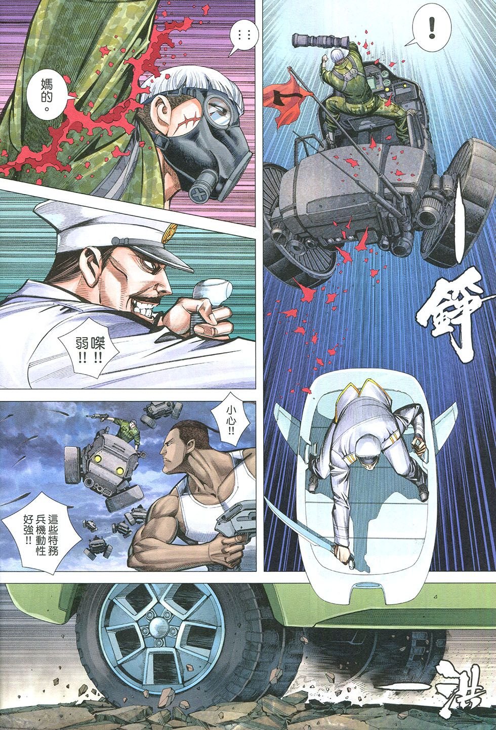 第150话